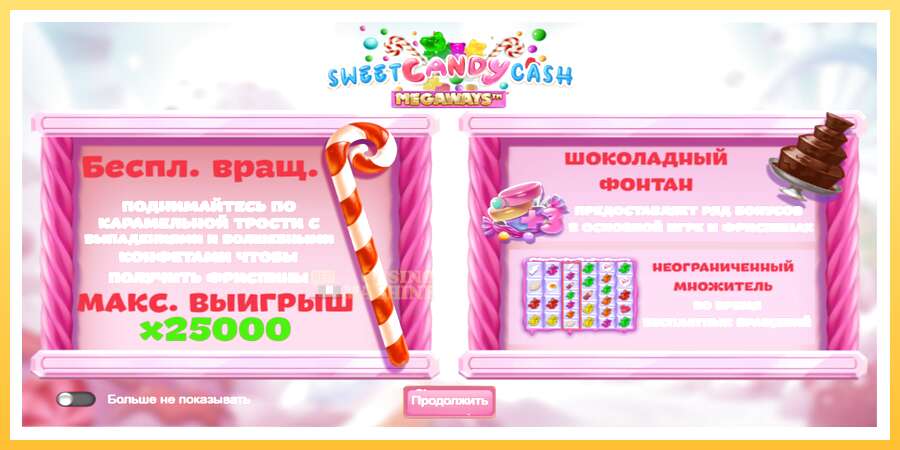 Sweet Candy Cash Megaway: ပိုက်ဆံအတွက်ကစား, ပုံ 6